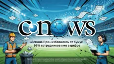 «Лемана Про» избавилась от бумаг. 96% сотрудников уже в цифре